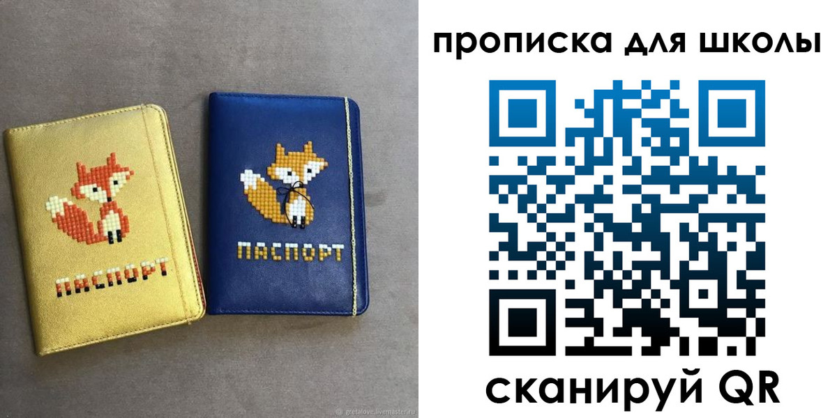 прописка для кредита в Волхове