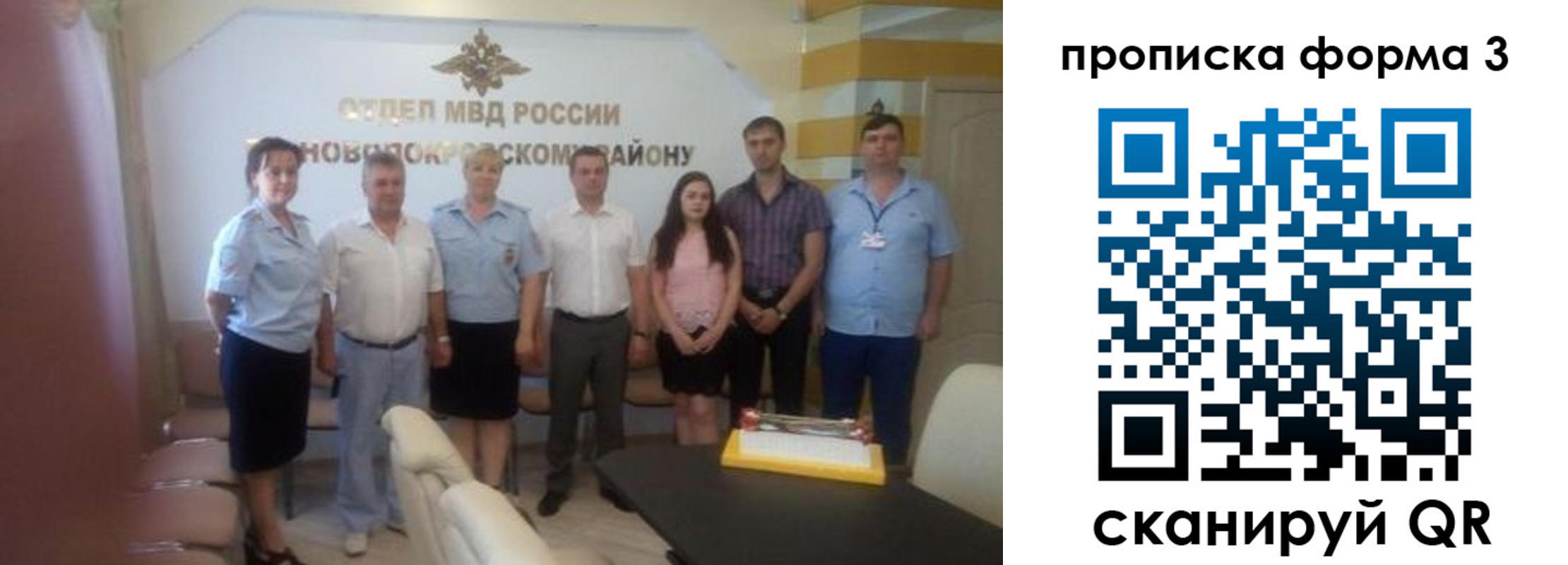 временная регистрация законно в Волхове