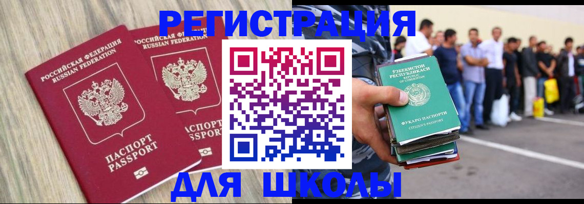 временная регистрация в квартире в Волхове