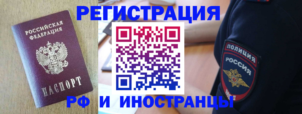 прописка законно в Волхове