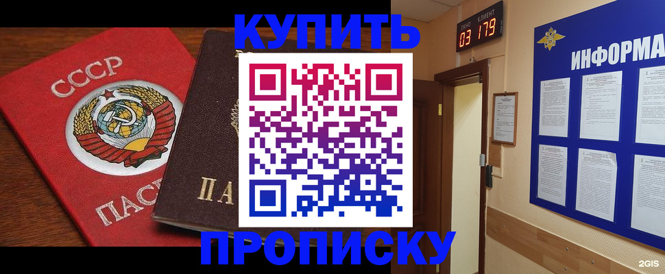 временная регистрация надежно в Волхове