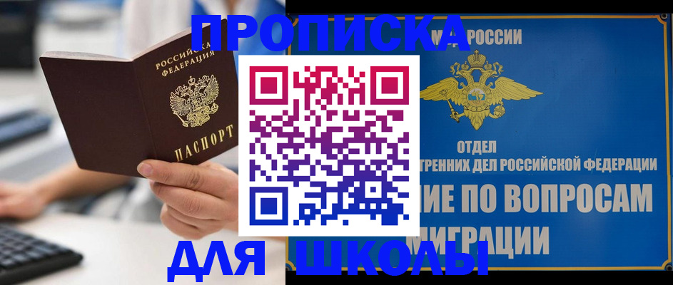 прописка в Волхове