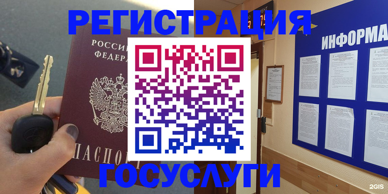 купить прописку в Волхове